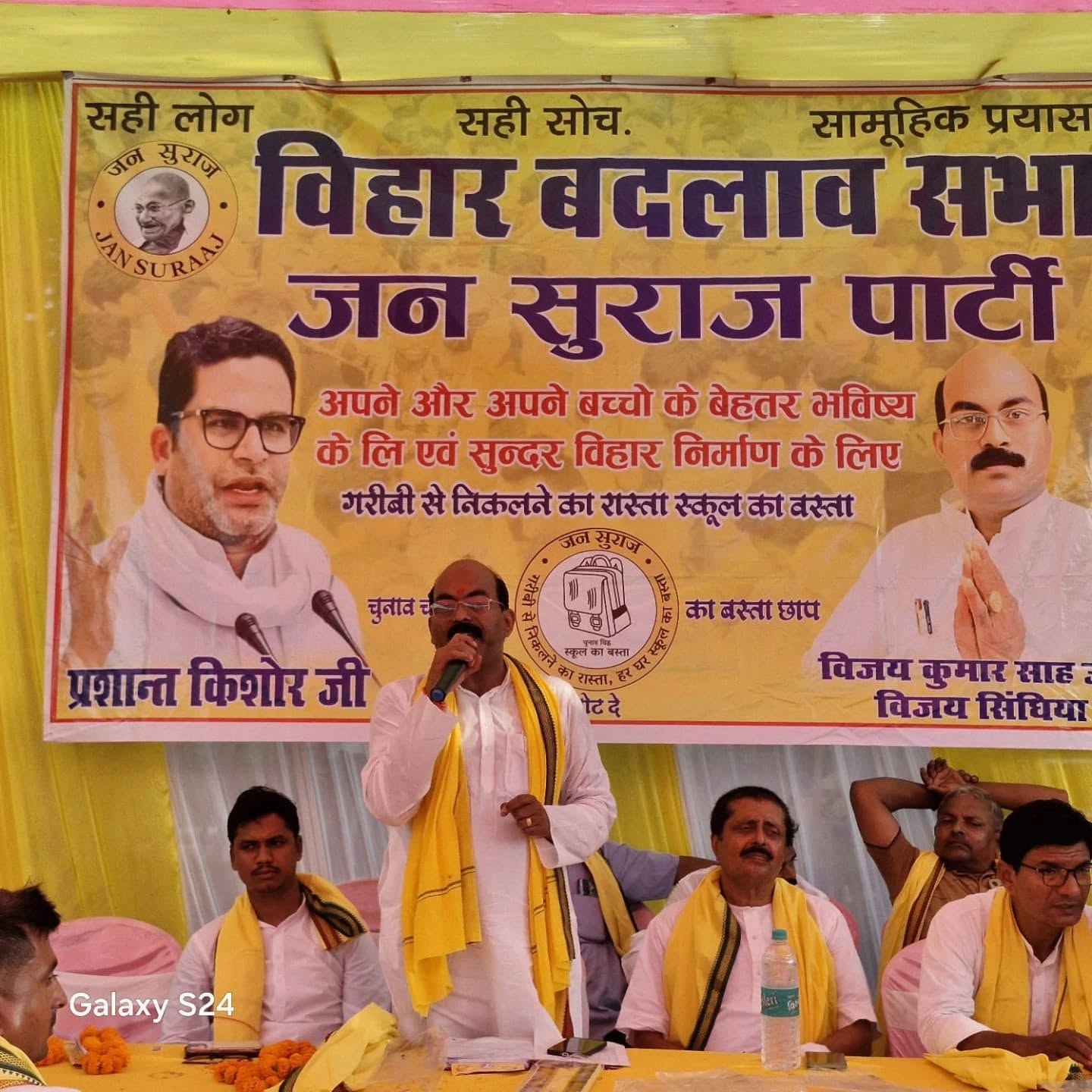 विजय सिंधिया - सामुदायिक कार्यक्रम